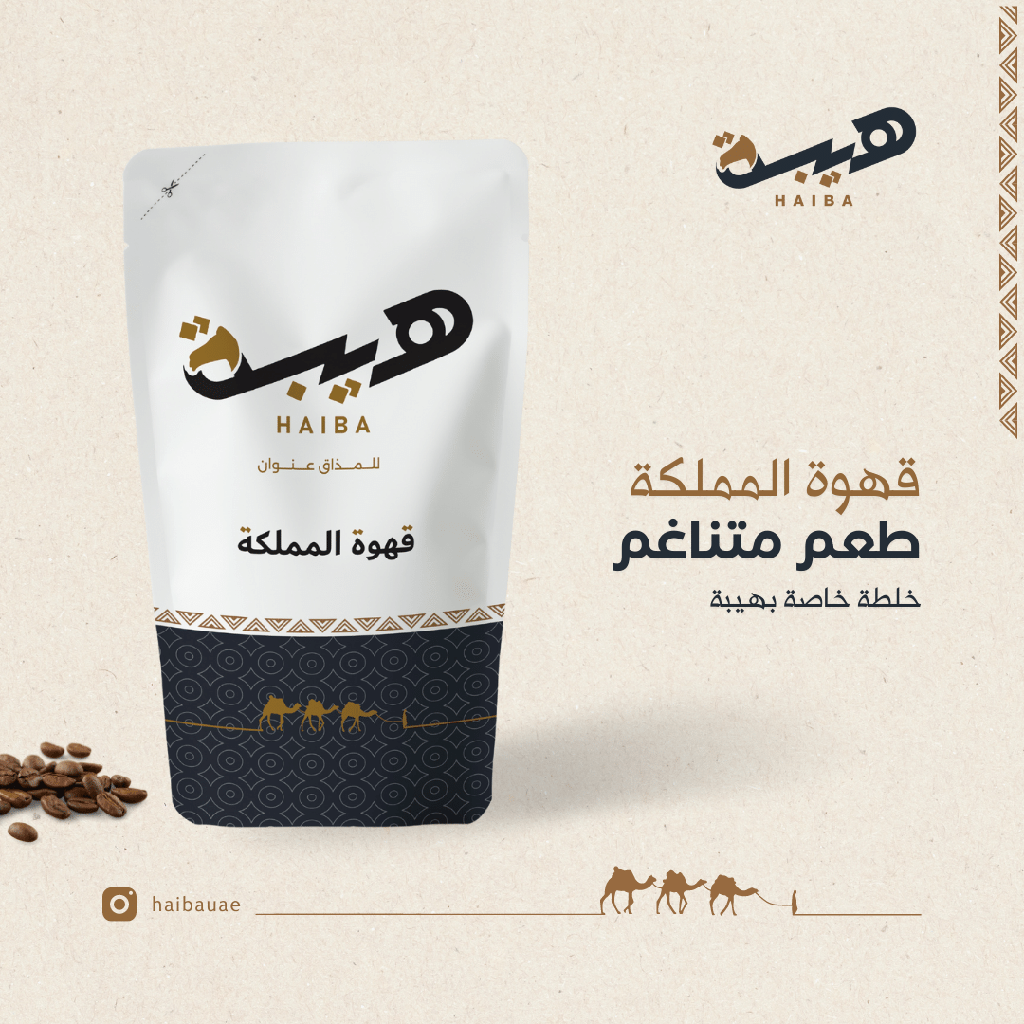QAHWA MAMLAKA - قهوه مملكه