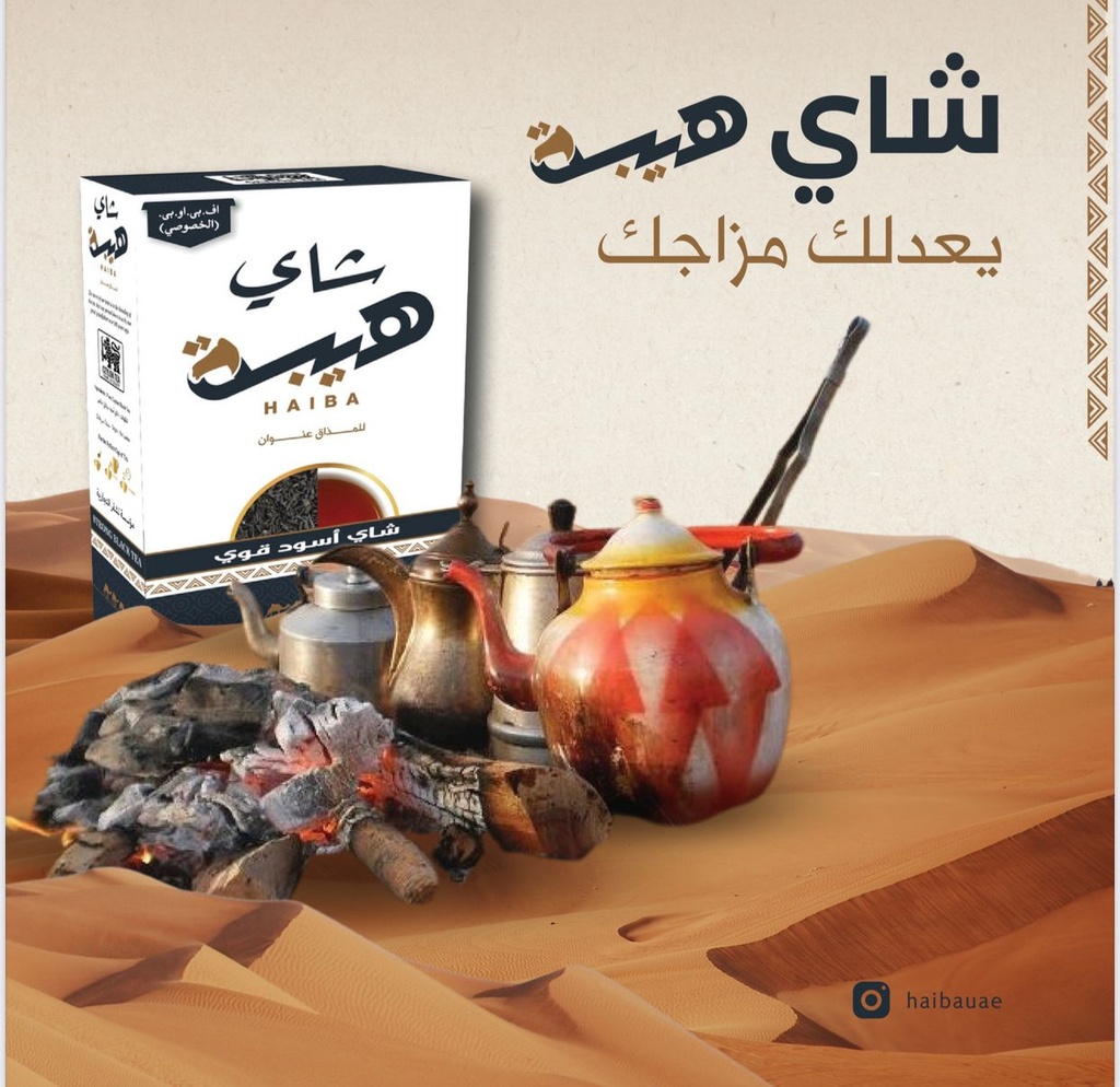 TEA HAIBA - شاي هيبة